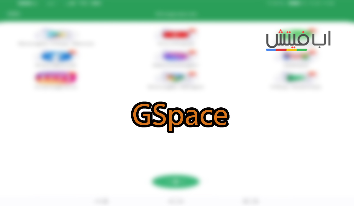GSpace .APK v1.0.6-8